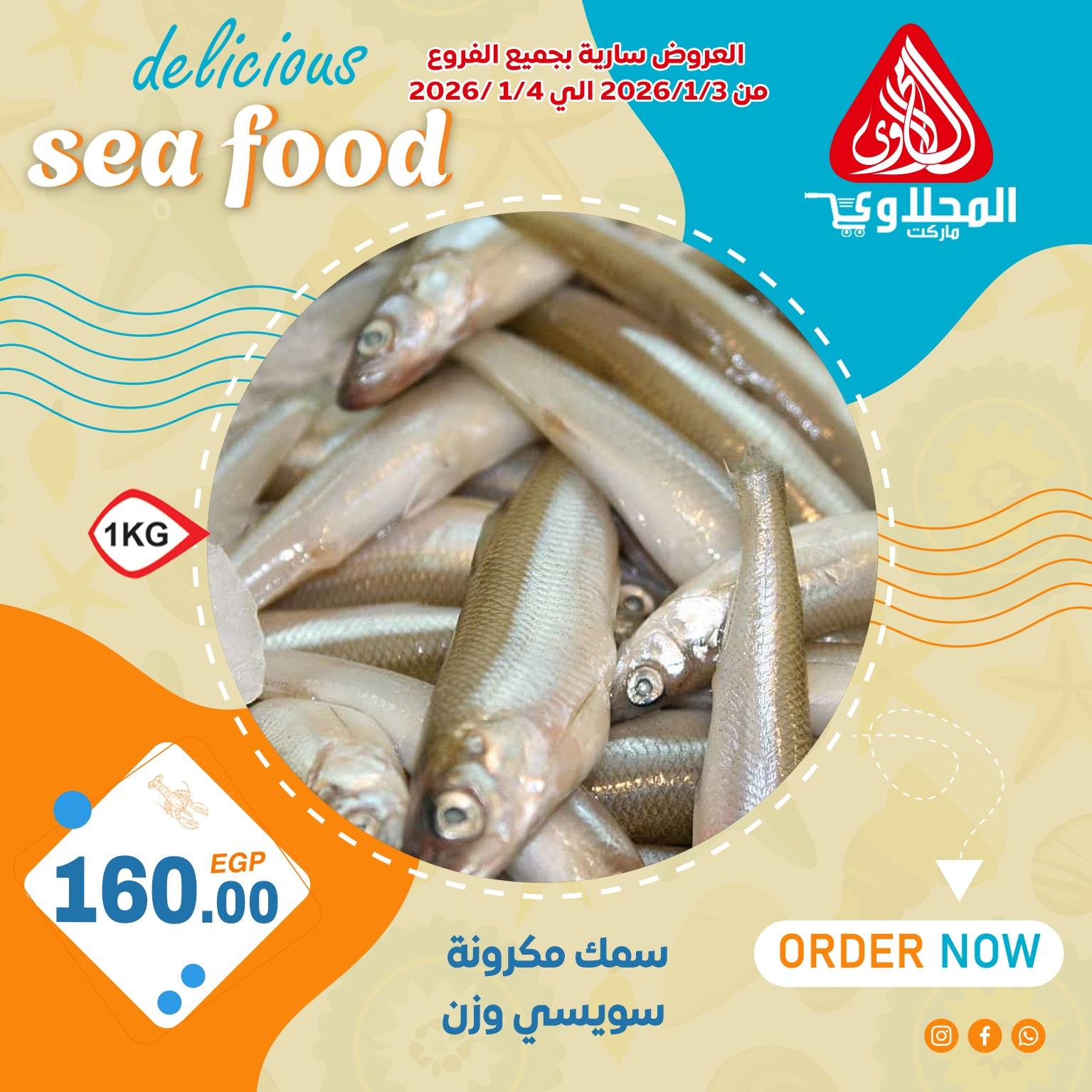 عروض المحلاوي صفحة رقم 3